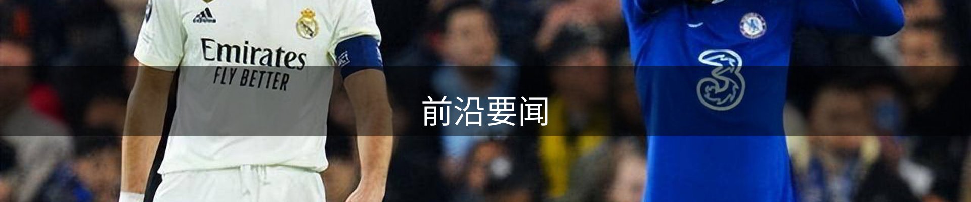 前沿要闻